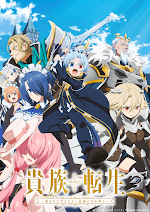 Kizoku Tensei: Megumareta Umare kara Saikyou no Chikara wo Eru