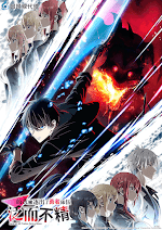 Yuusha Party wo Oidasareta Kiyoubinbou